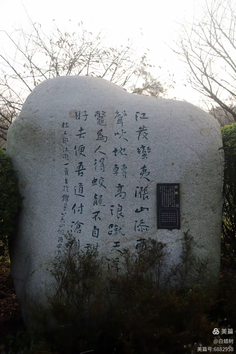 杜甫千诗碑刻赏(浣花溪西畔)之二